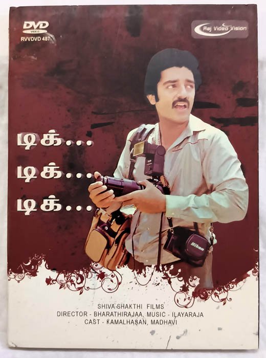 Tick Tick Tick Tamil Movie Dvd