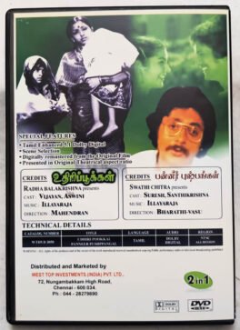 Udhiri Pookkal-Paneer Pushppangal Tamil Movie DVD