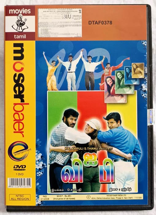 VIP Tamil Movie DVD