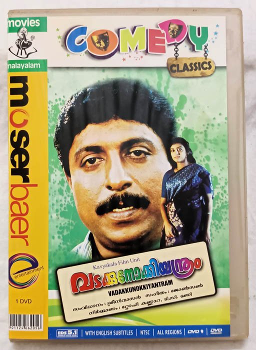 Vadakkkunokkiyantram Malayalam Movie DVD
