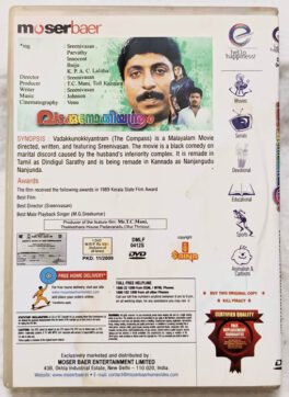 Vadakkkunokkiyantram Malayalam Movie DVD
