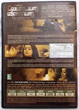 Vettaiyaadu Vilaiyaadu Tamil Movie DVD