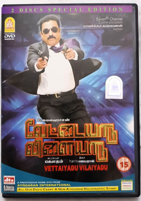Vettaiyadu Vilaiyadu Tamil Movie Dvd