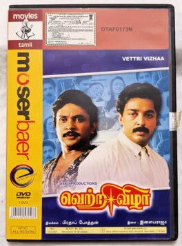 Vettri Vizhaa Tamil Movie Dvd