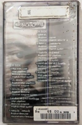 Virumandi Tamil Audio Cassette By Ilaiyaraaja