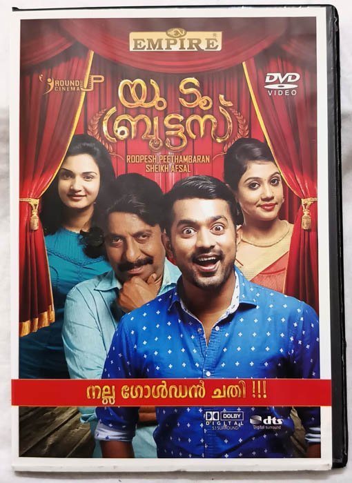 You Too Brutus Malayalam Movie DVD