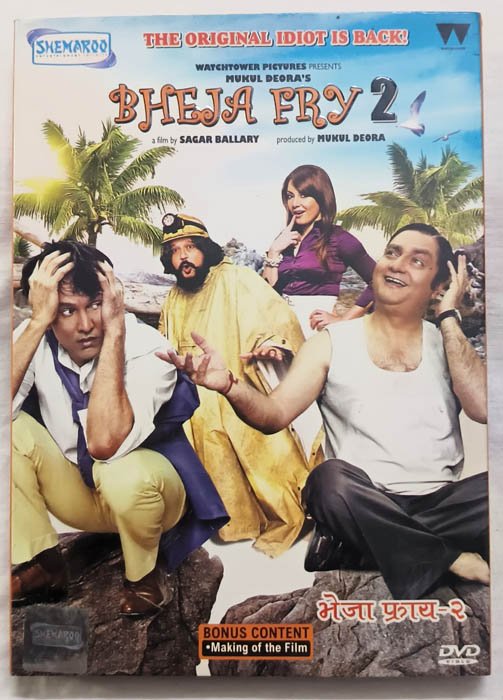 Bheja Fry 2 Hindi Movie DVD