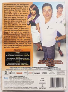Bheja Fry 2 Hindi Movie DVD