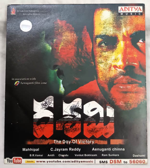 Dashami The Day of Victory Telugu Audio Cd