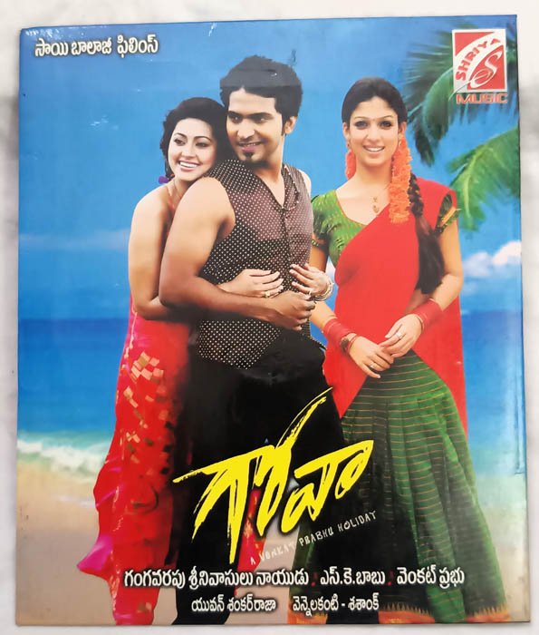 Goa Telugu Audio Cd