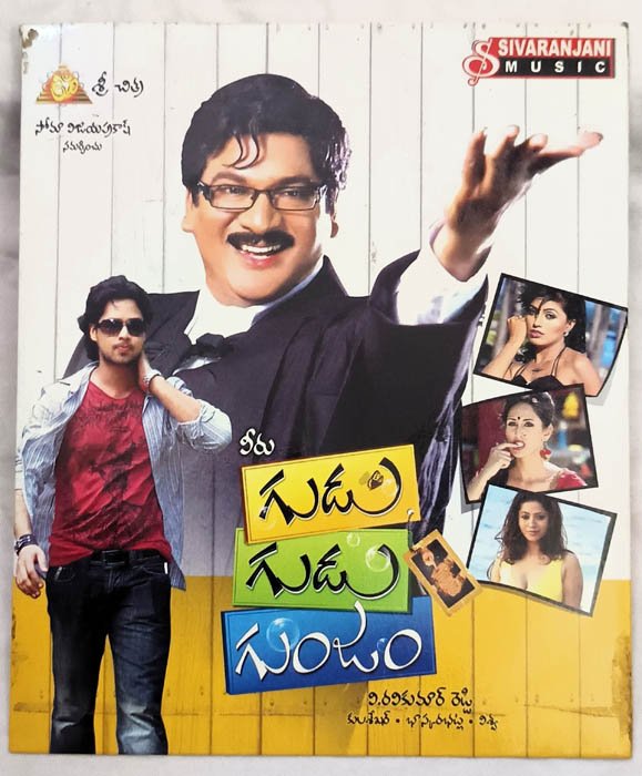 Gudu Gudu Gunjam Telugu Audio Cd