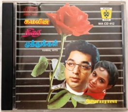 Kamalin Thirai Muthukkal Hits Tamil Audio cd By Ilayaraaja