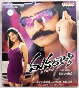 Mahenkali Telugu Audio Cd
