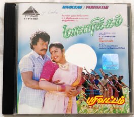 Manickam – Parivattam Tamil audio cd