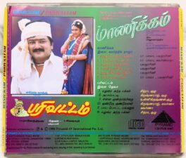Manickam – Parivattam Tamil audio cd
