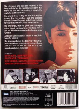 Monica Hindi Movie Dvd