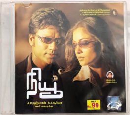 New Tamil Audio Cd By A R Rahman
