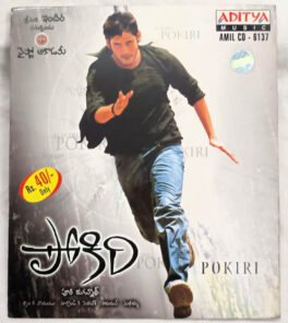 Pokkiri Telugu Audio Cd