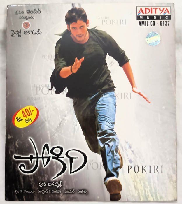 Pokiri Telugu Audio Cd