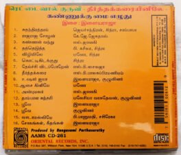Rettai Vaal Kuruvi -Theerthakkaraiyinile – Kannukku Mai Ezhudhu Tamil Audio CDBy Ilaiyaraaja