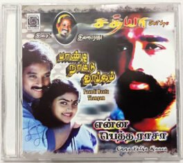 Sathya Paandi Naatu Thangam Enna Petha Raasa Tamil Audio cd