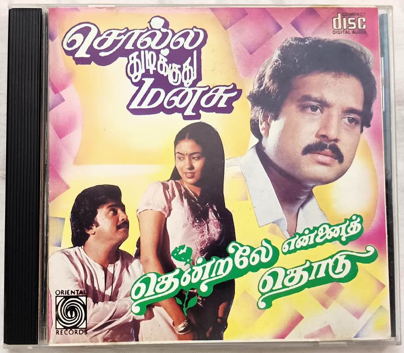 Thendrale Ennai Thodu - Solla Thudikuthu Manasu Tamil Audio cd by Ilaiyaraaja
