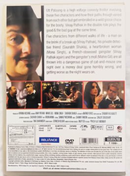 Utt Patang Hindi Movie DVD