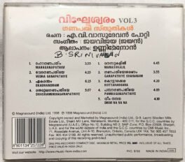 Vigneswaram Vol 3 – Ganapathi Sthuthikal Malayalam Audio CD