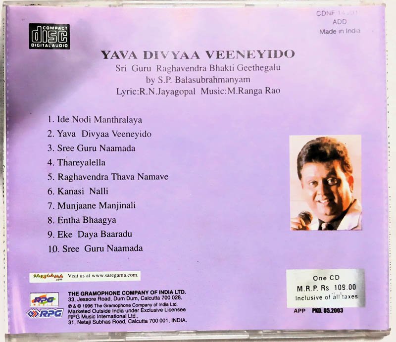 Yava Divyaa Veeneyido – Sri Guru Raghavendra Bhakti Geethegalu Audio CD S.P. Balasubrahmanyam Kannada Devotional Songs