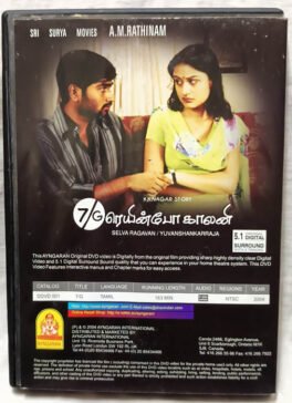 7G Rainbow Colony Tamil Movie Dvd