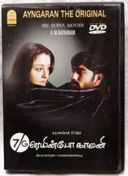7G Rainbow Colony Tamil Movie Dvd