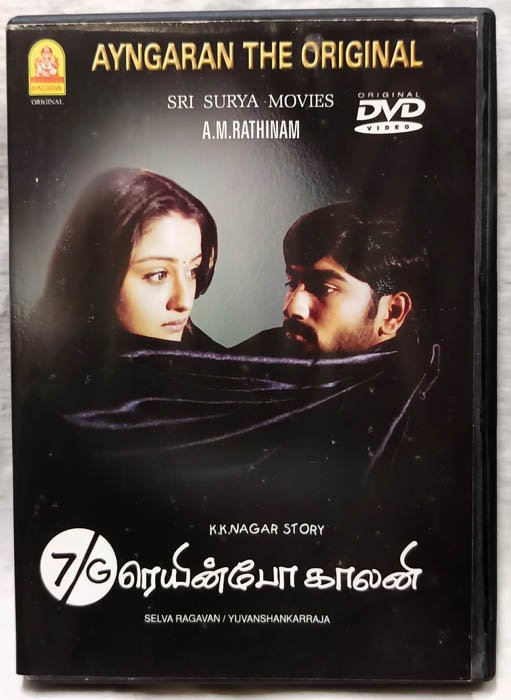 7G Rainbow Colony Tamil Movie Dvd