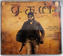 Aegan Tamil Audio cd By Yuvan Shankar Raja