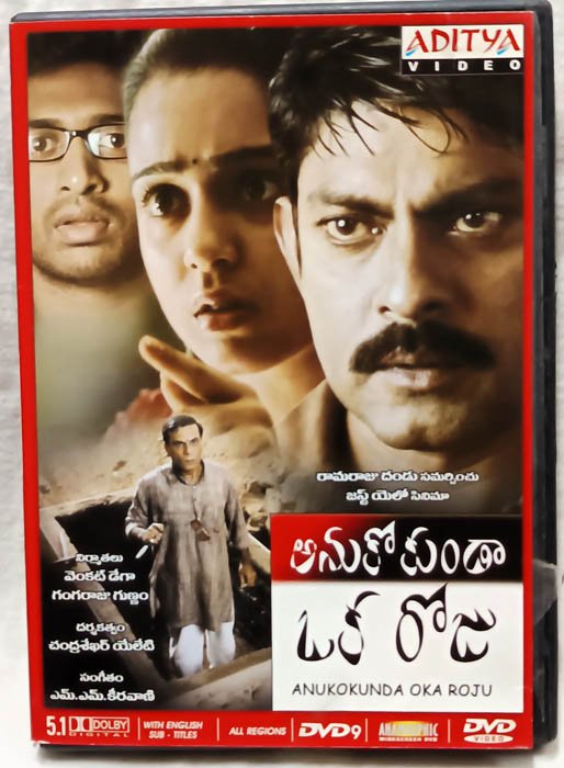 Anukokonda Oka Roju Telugu Movie Dvd