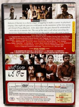 Anukokonda Oka Roju Telugu Movie Dvd