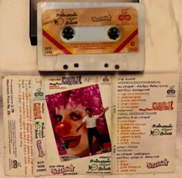 Apoorva Sagotharargal-Unnal Mudiyum Thambi-Nayagan Tamil Audio Cassette