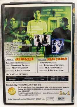 Arangetram-Apoorva Ragangal Tamil Movie Dvd