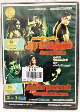 Arangetram-Apoorva Ragangal Tamil Movie Dvd