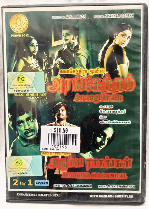 Arangetram-Apoorva Ragangal Tamil Movie Dvd