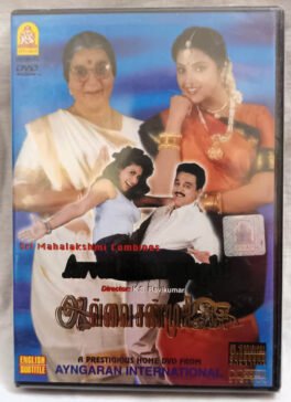 Avvai Shanmugi Tamil Film DVD