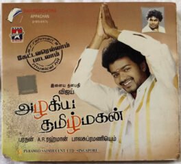 Azhagiya Thamilmagan Audio CD