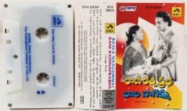 Baala Naagamma-Rani Rathinaprabha Telugu Films Audio Cassette