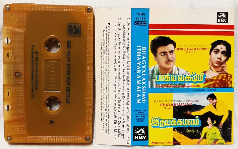 Bhagyalakshmi-Ithayakamalam Tamil Audio Cassette
