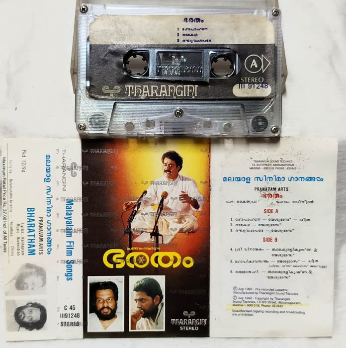 Bharatham Malayalam Audio Cassette
