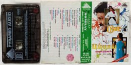 Bombay-Duet Tamil Audio Cassette By A.R.Rahman
