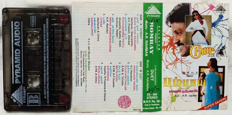 Bombay-Duet Tamil Audio Cassette By A.R.Rahman