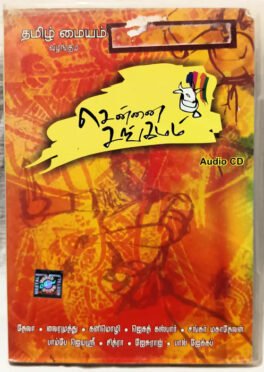 Chennai Sangamam Tamil Audio Cd