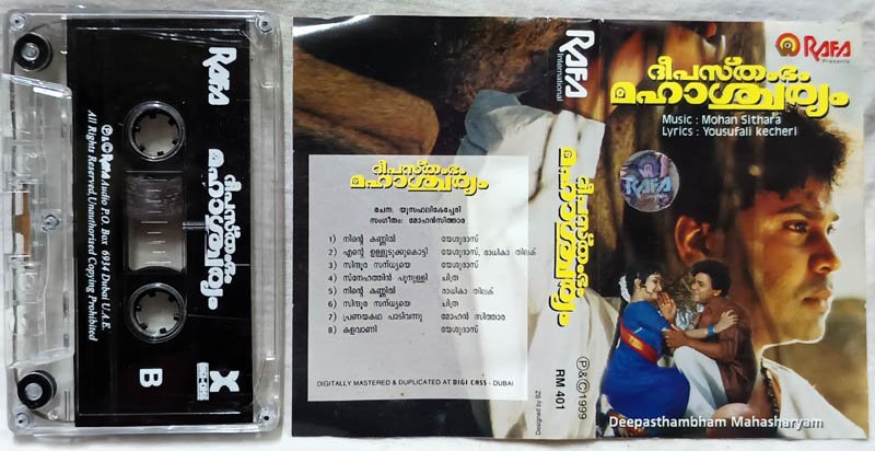 Deepasthambham Mahashryam Malayalam Audio Cassette