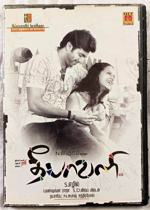Deepavali Tamil Audio cd By Yuvan Shankar Raja