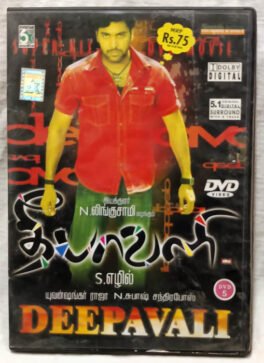 Deepavali Tamil Movie Dvd